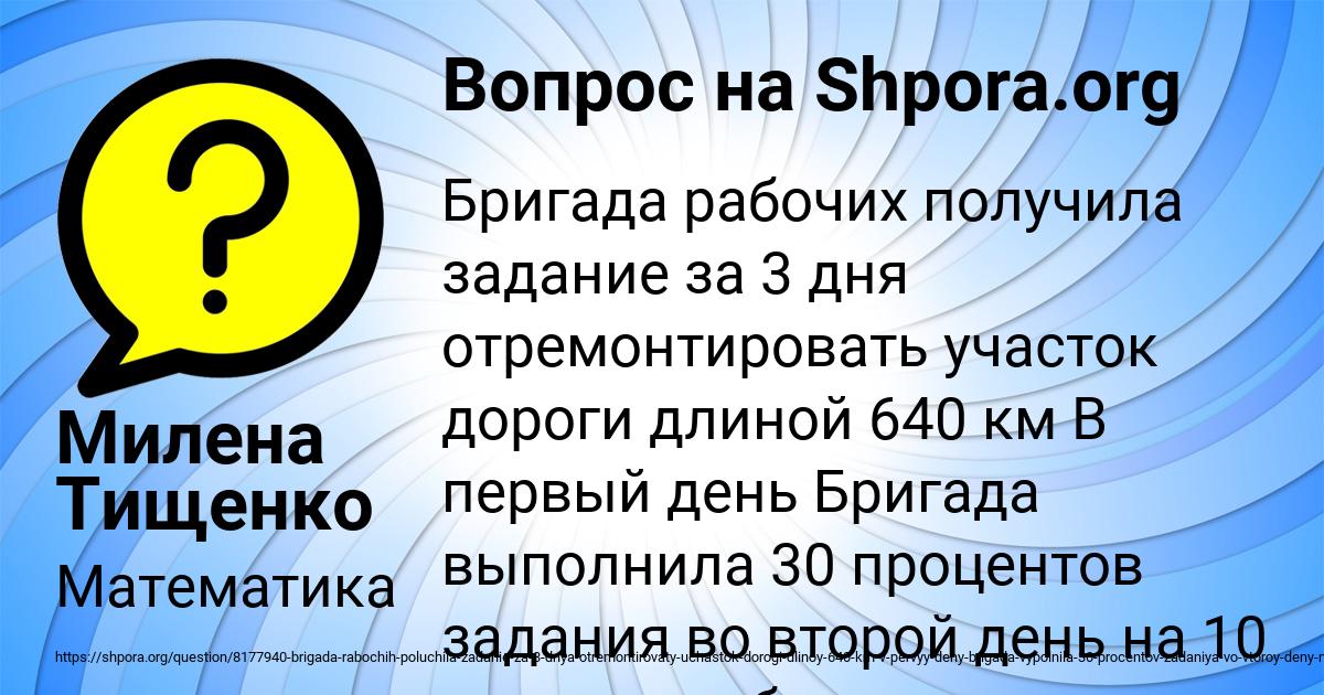 Картинка с текстом вопроса от пользователя Милена Тищенко