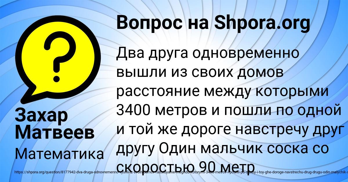 Картинка с текстом вопроса от пользователя Захар Матвеев