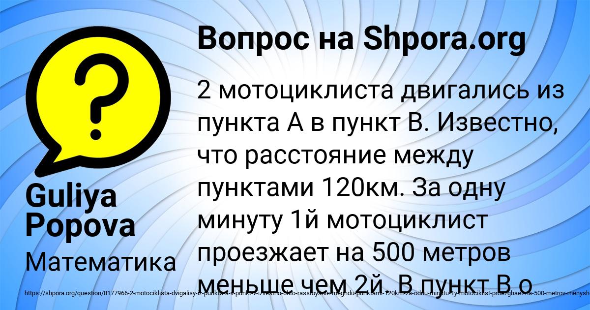 Картинка с текстом вопроса от пользователя Guliya Popova