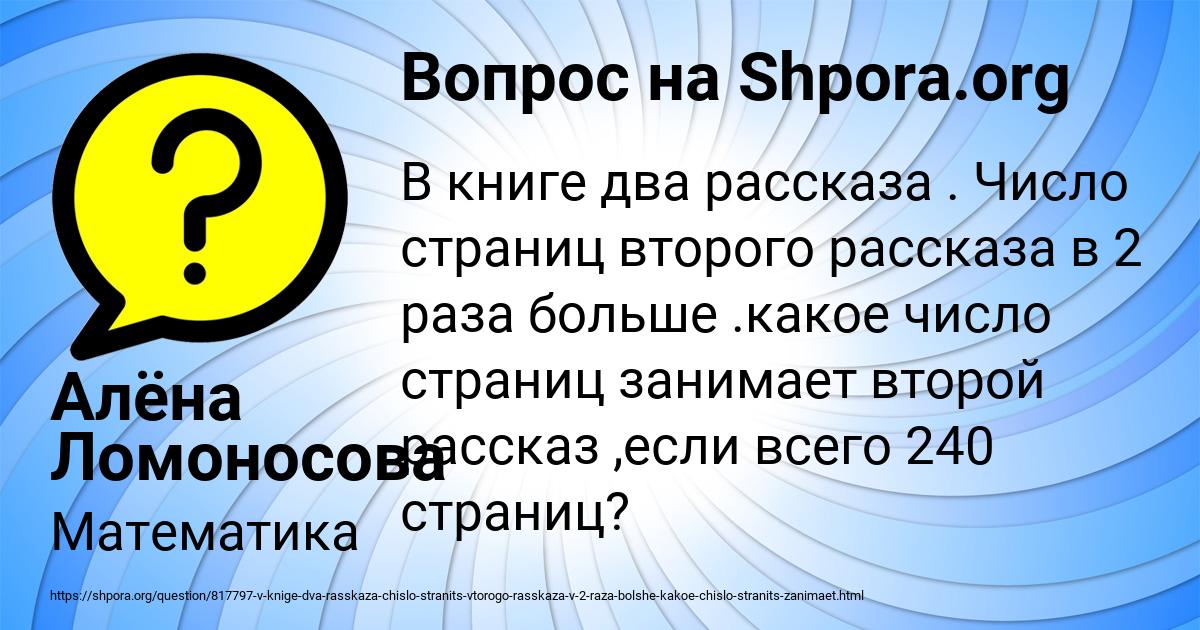 Картинка с текстом вопроса от пользователя Алёна Ломоносова
