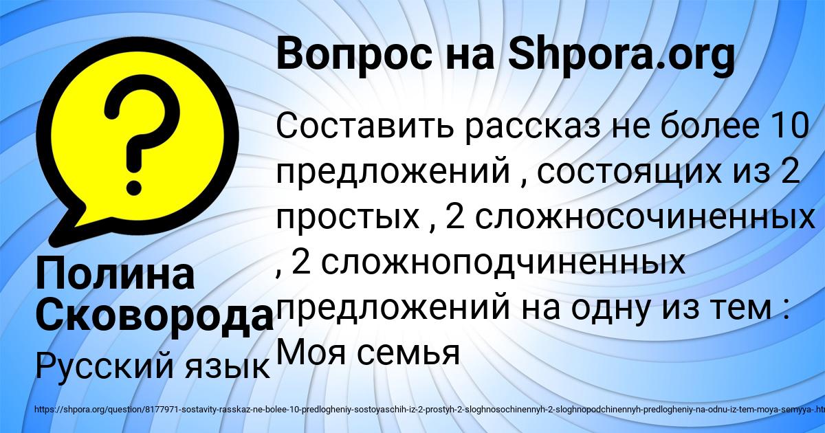 Картинка с текстом вопроса от пользователя Полина Сковорода