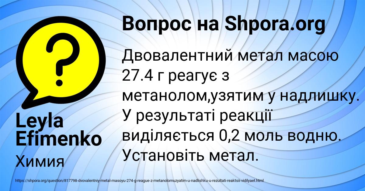 Картинка с текстом вопроса от пользователя Leyla Efimenko