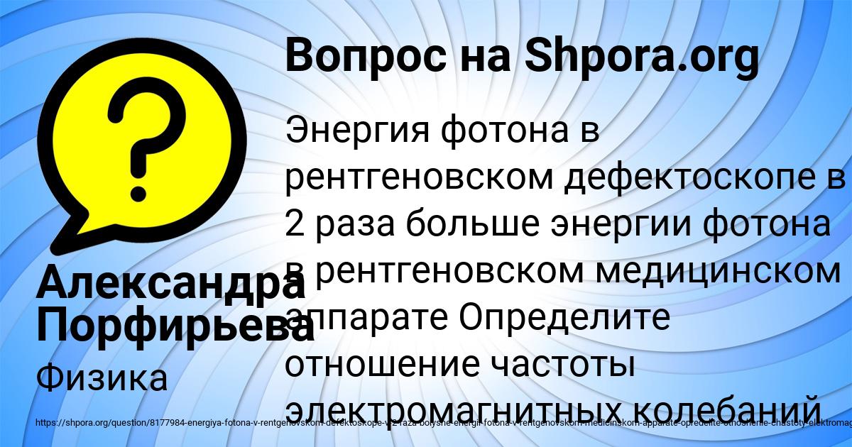 Картинка с текстом вопроса от пользователя Александра Порфирьева