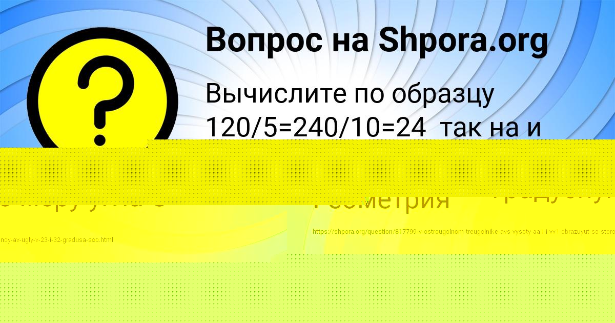 Картинка с текстом вопроса от пользователя София Сомчук