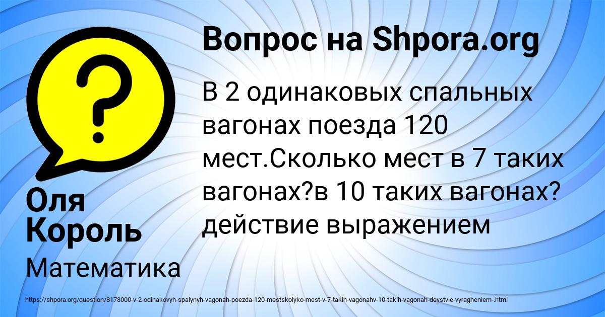 Картинка с текстом вопроса от пользователя Оля Король