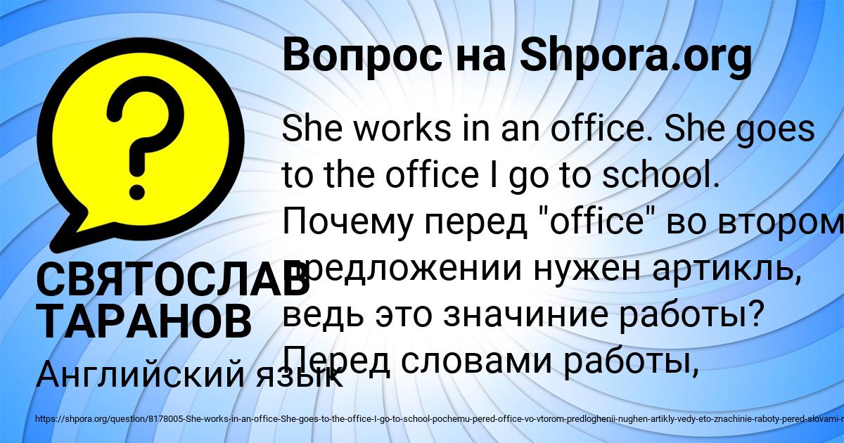 Картинка с текстом вопроса от пользователя СВЯТОСЛАВ ТАРАНОВ
