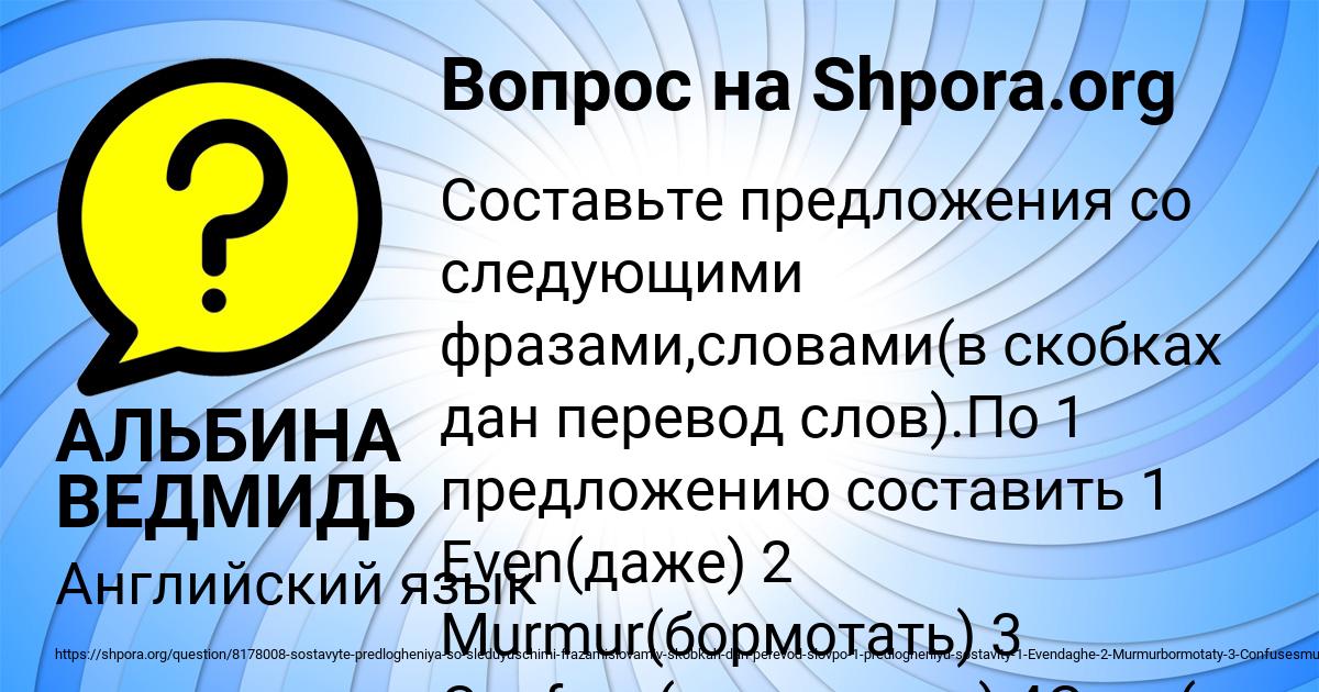 Картинка с текстом вопроса от пользователя АЛЬБИНА ВЕДМИДЬ
