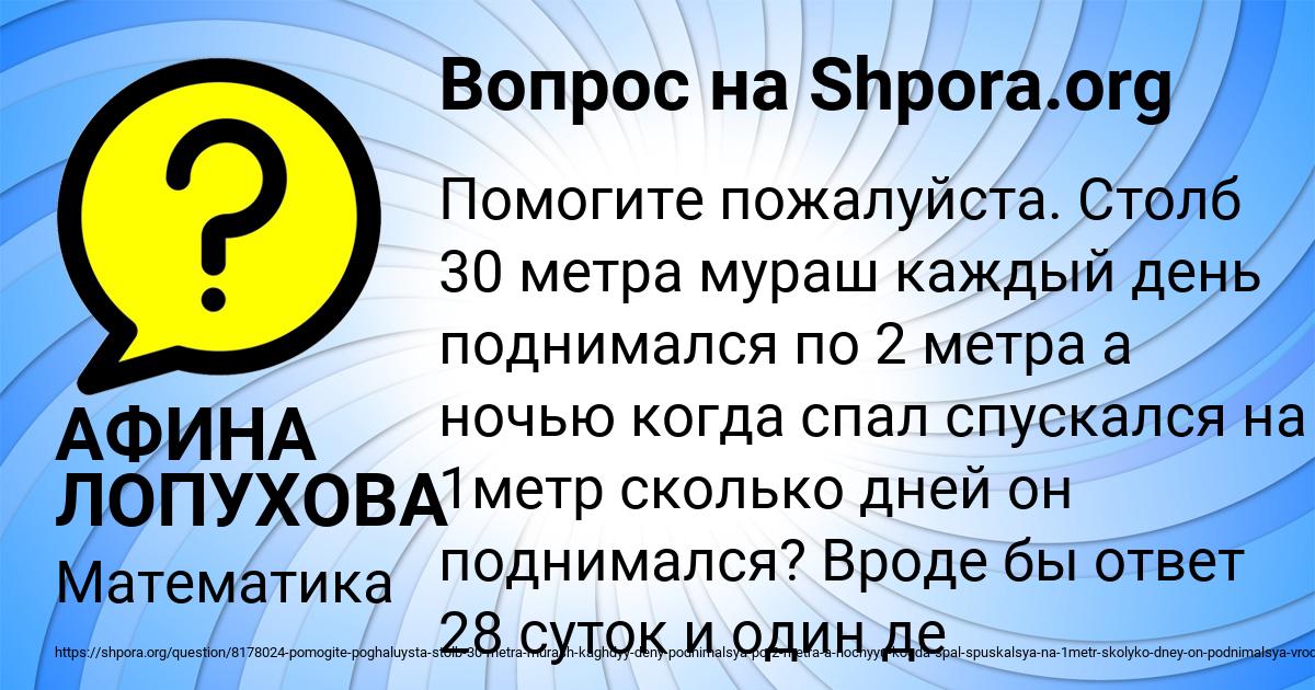 Картинка с текстом вопроса от пользователя АФИНА ЛОПУХОВА
