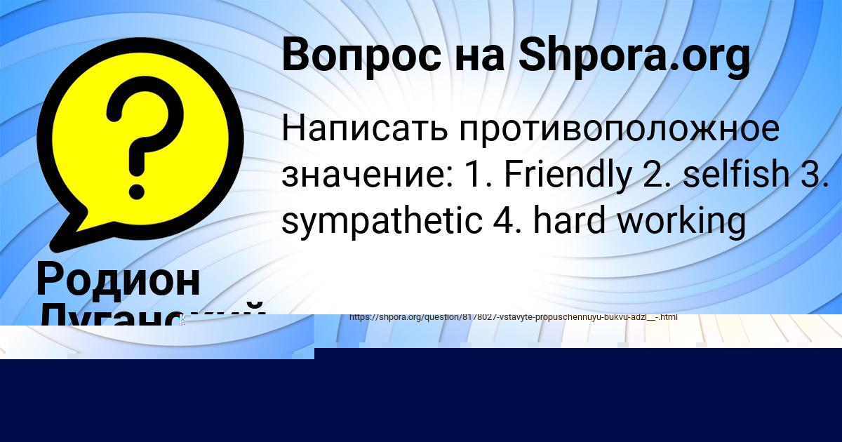 Картинка с текстом вопроса от пользователя АНИТА МЕЛЬНИК