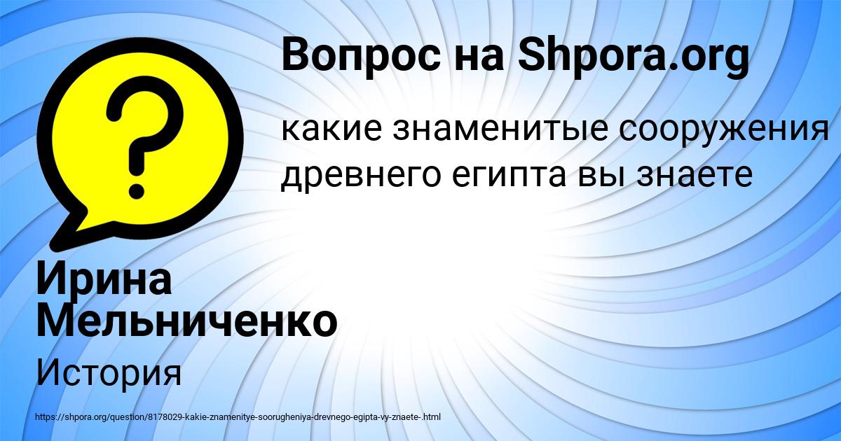 Картинка с текстом вопроса от пользователя Ирина Мельниченко