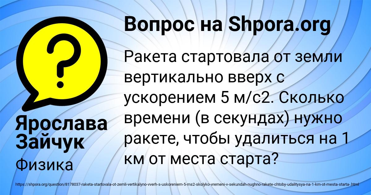 Картинка с текстом вопроса от пользователя Ярослава Зайчук