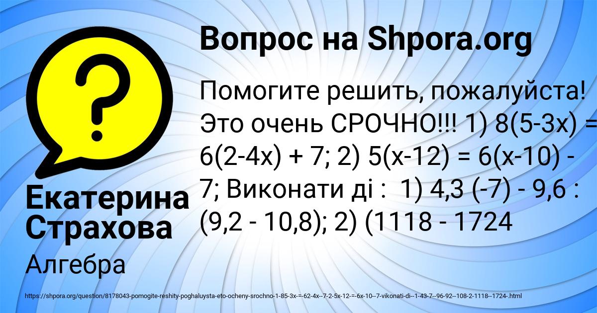 Картинка с текстом вопроса от пользователя Екатерина Страхова