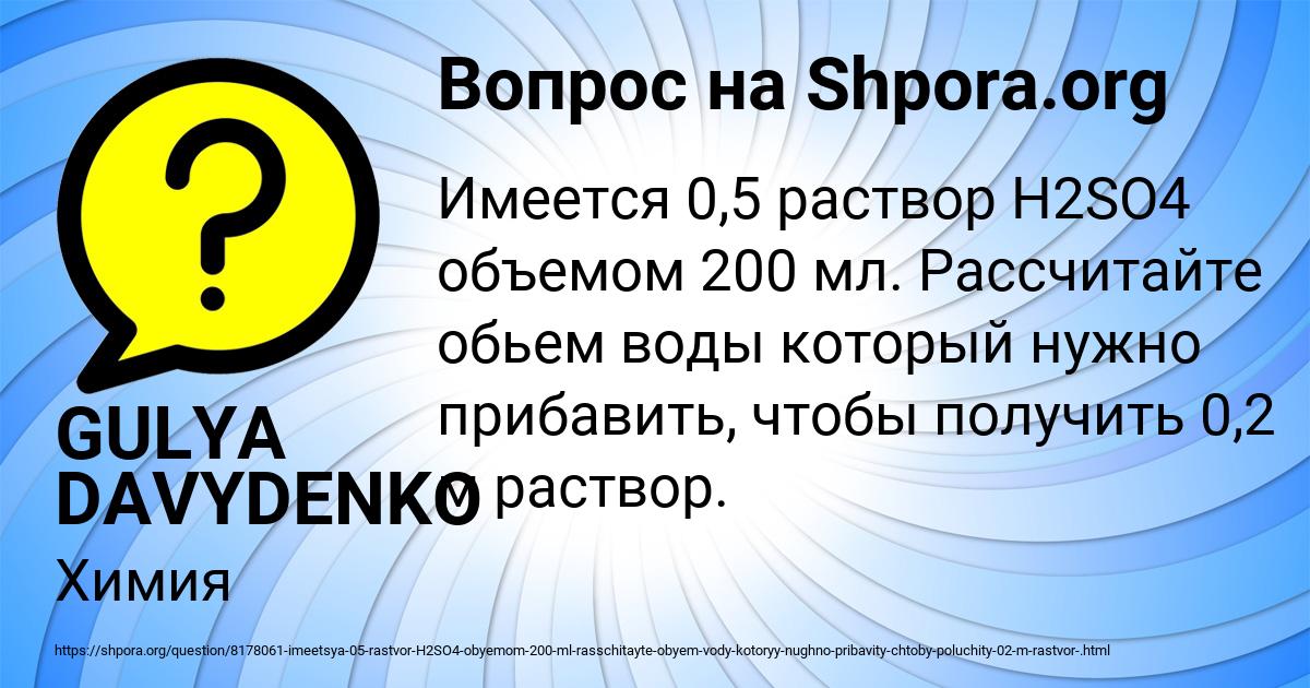 Картинка с текстом вопроса от пользователя GULYA DAVYDENKO