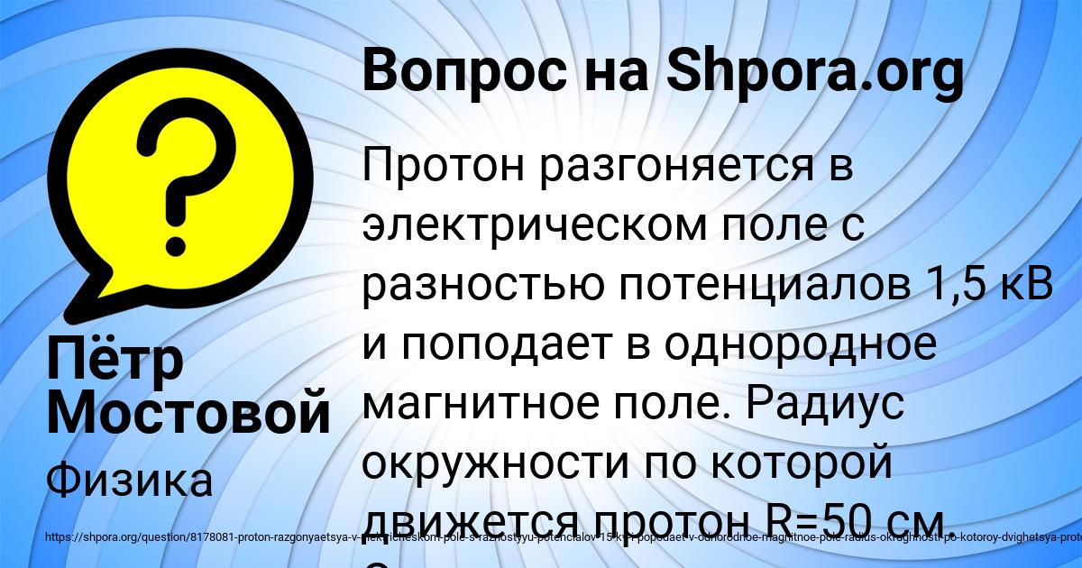 Картинка с текстом вопроса от пользователя Пётр Мостовой