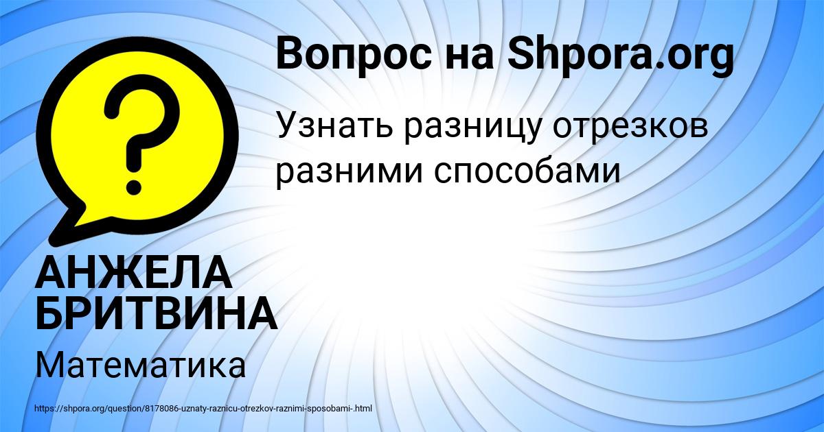Картинка с текстом вопроса от пользователя АНЖЕЛА БРИТВИНА