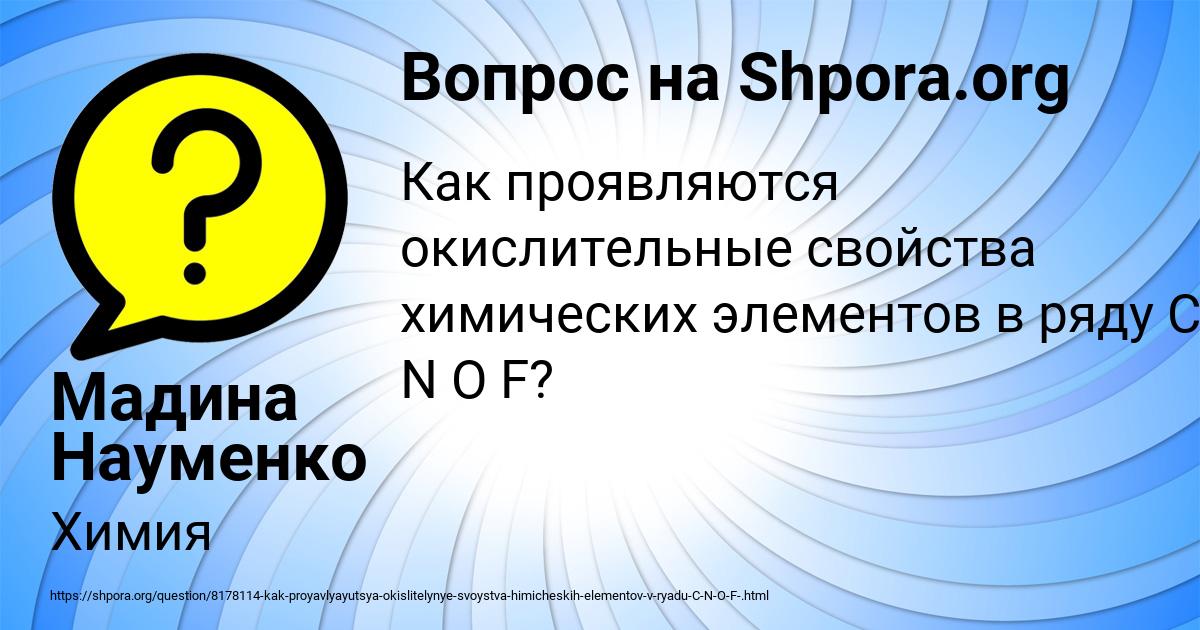Картинка с текстом вопроса от пользователя Мадина Науменко