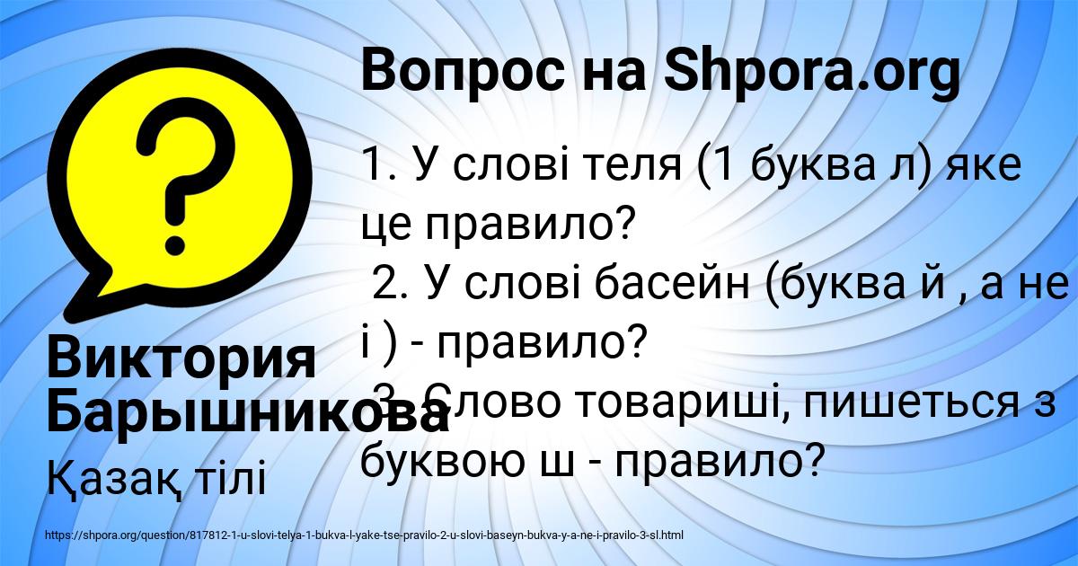 Картинка с текстом вопроса от пользователя Виктория Барышникова