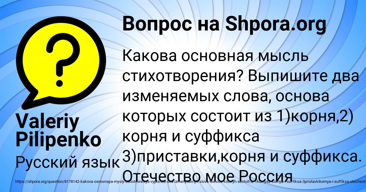 Картинка с текстом вопроса от пользователя Valeriy Pilipenko