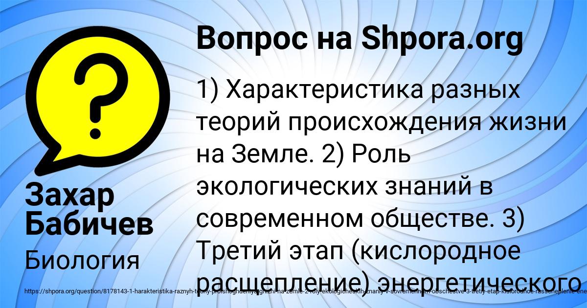 Картинка с текстом вопроса от пользователя Захар Бабичев