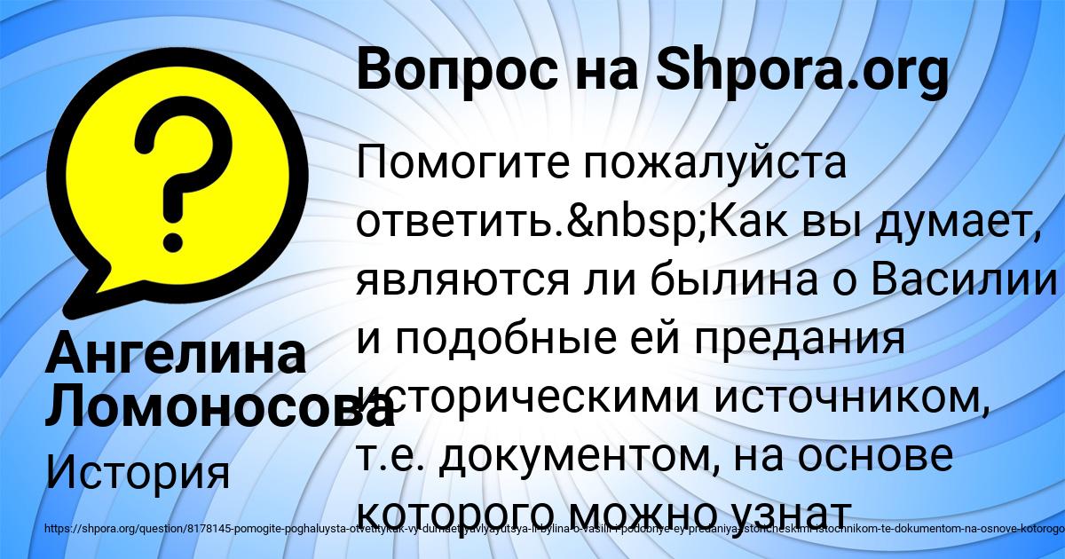 Картинка с текстом вопроса от пользователя Ангелина Ломоносова