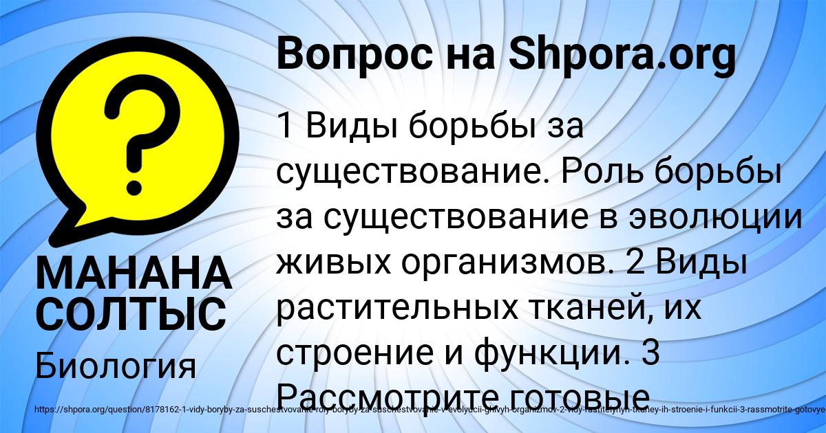 Картинка с текстом вопроса от пользователя МАНАНА СОЛТЫС