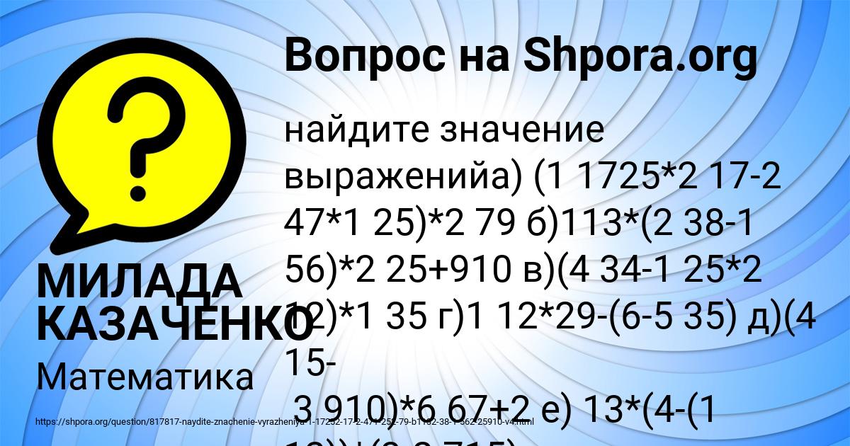 Картинка с текстом вопроса от пользователя МИЛАДА КАЗАЧЕНКО