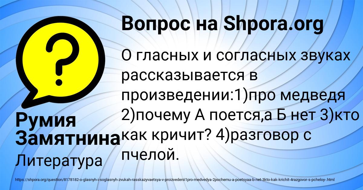 Картинка с текстом вопроса от пользователя Румия Замятнина