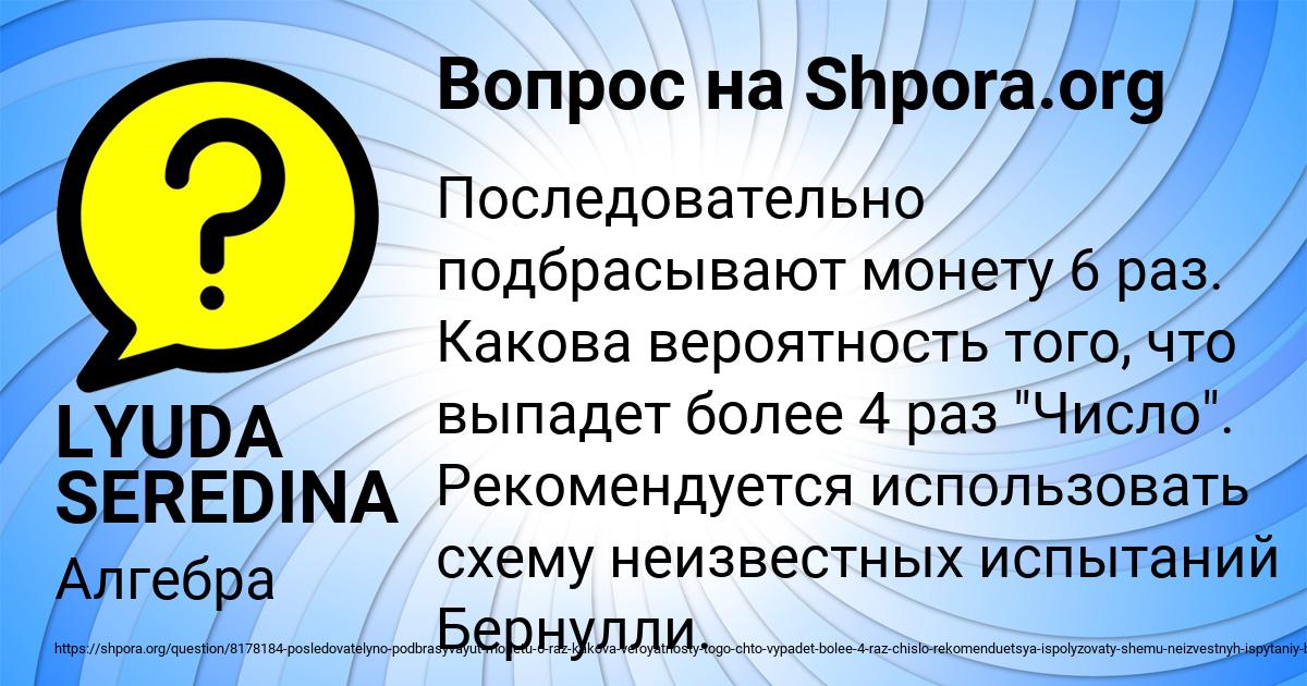 Картинка с текстом вопроса от пользователя LYUDA SEREDINA