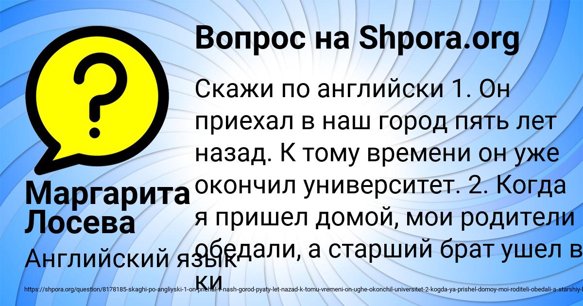 Картинка с текстом вопроса от пользователя Маргарита Лосева