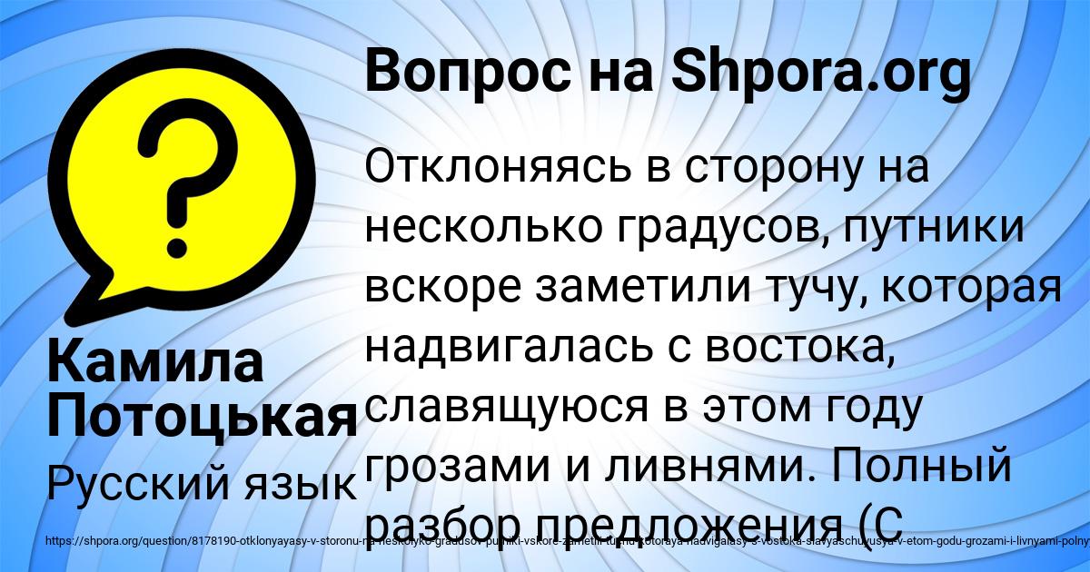 Картинка с текстом вопроса от пользователя Камила Потоцькая