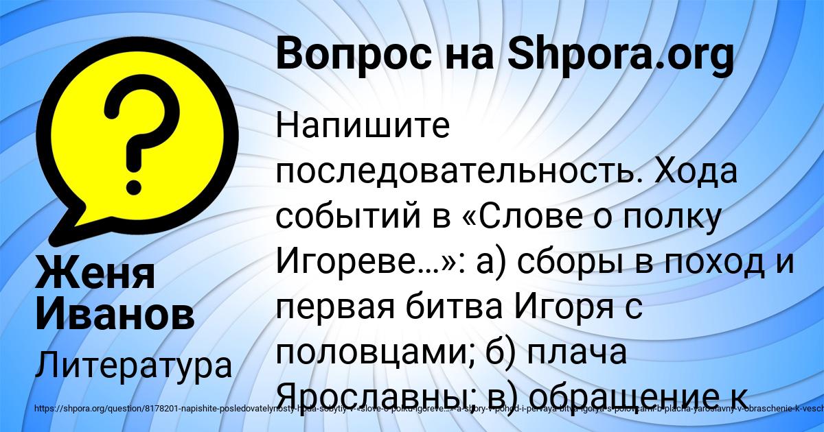 Картинка с текстом вопроса от пользователя Женя Иванов