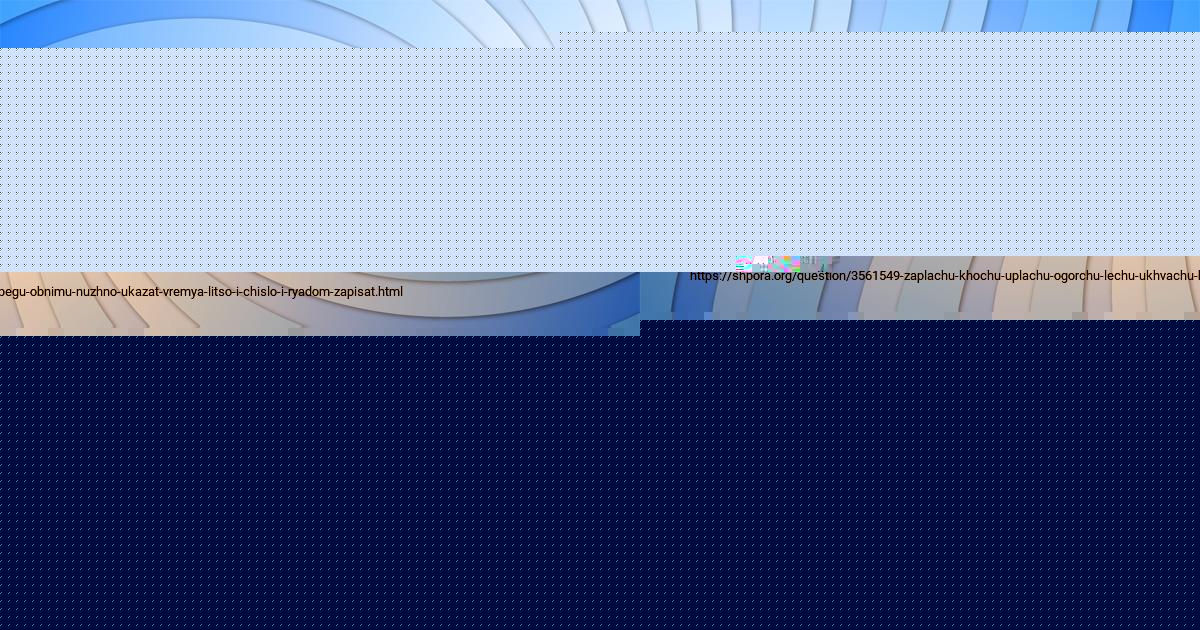 Картинка с текстом вопроса от пользователя ЛЕСЯ САМБУКА