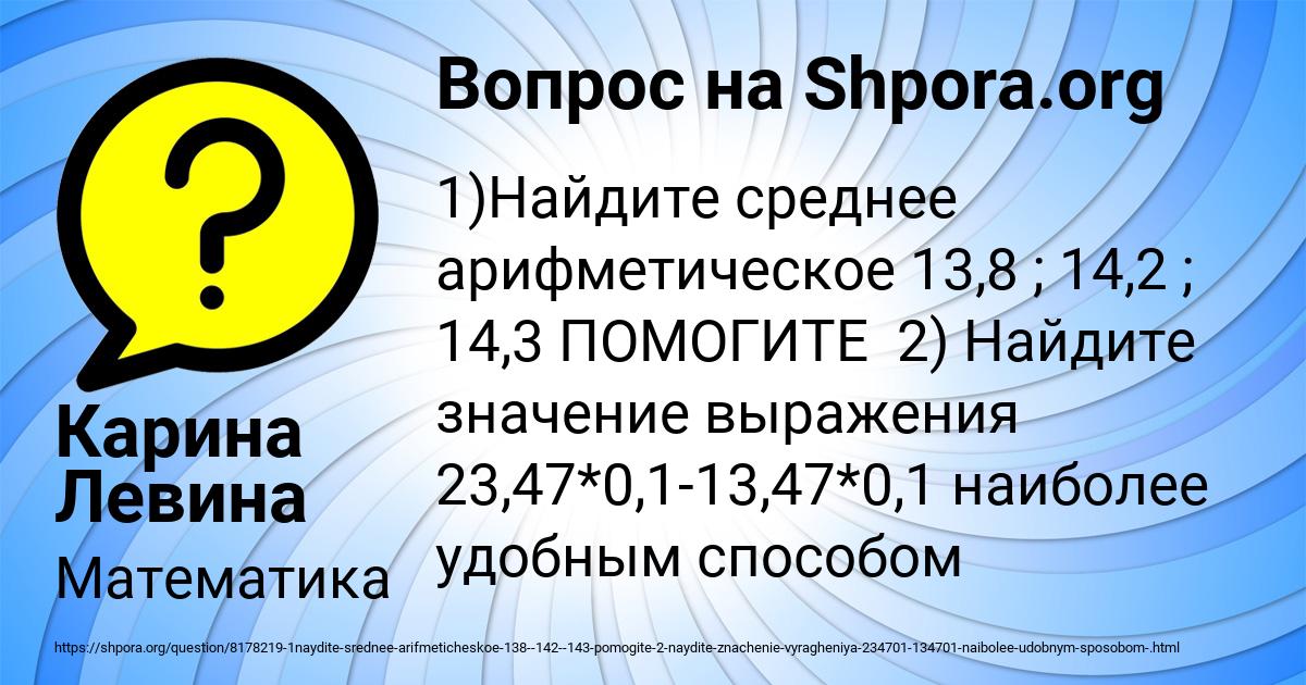 Картинка с текстом вопроса от пользователя Карина Левина