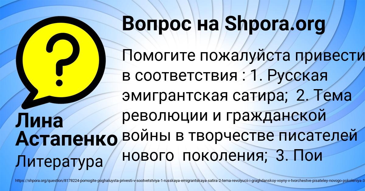 Картинка с текстом вопроса от пользователя Лина Астапенко 