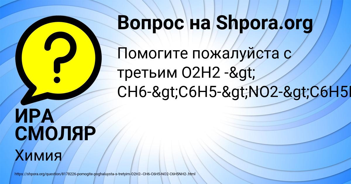 Картинка с текстом вопроса от пользователя ИРА СМОЛЯР