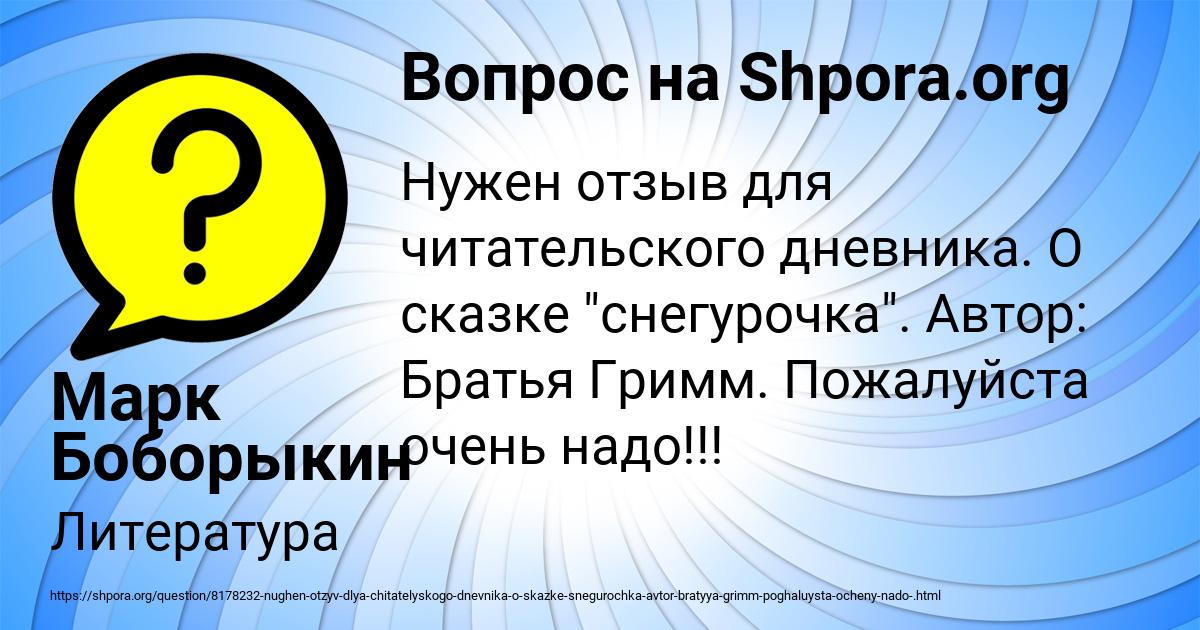 Картинка с текстом вопроса от пользователя Марк Боборыкин