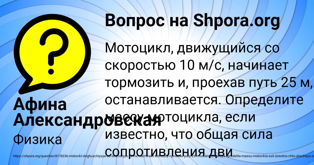 Картинка с текстом вопроса от пользователя Афина Александровская