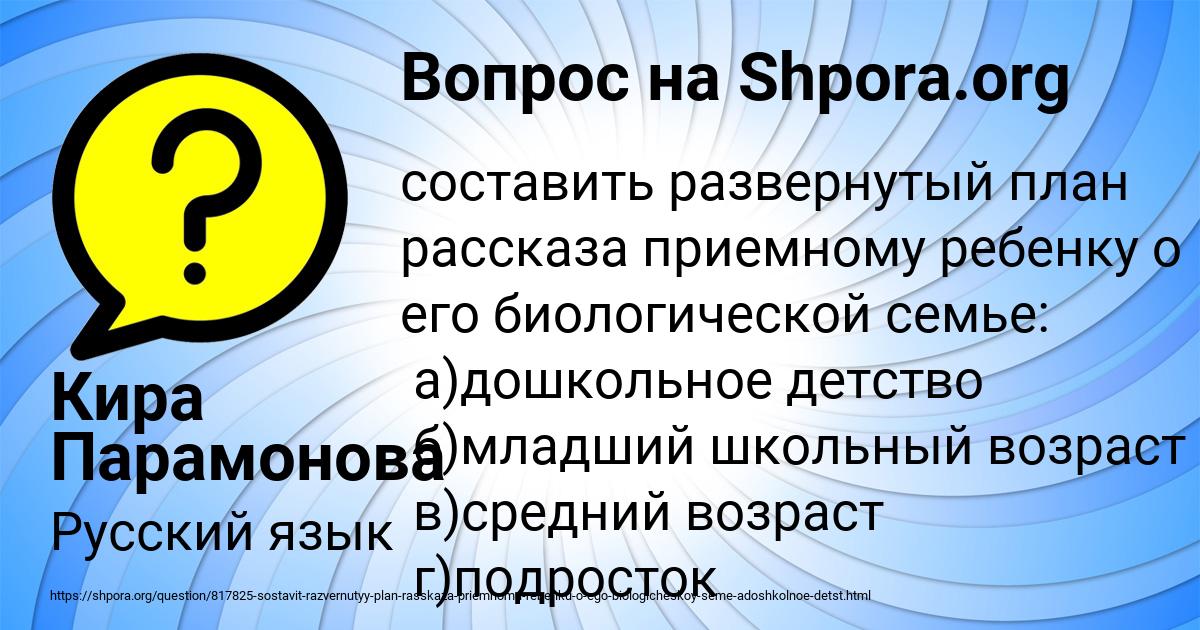 Картинка с текстом вопроса от пользователя Кира Парамонова