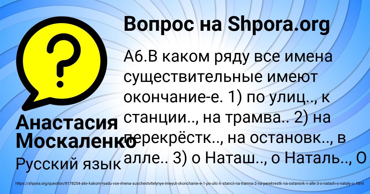 Картинка с текстом вопроса от пользователя Анастасия Москаленко