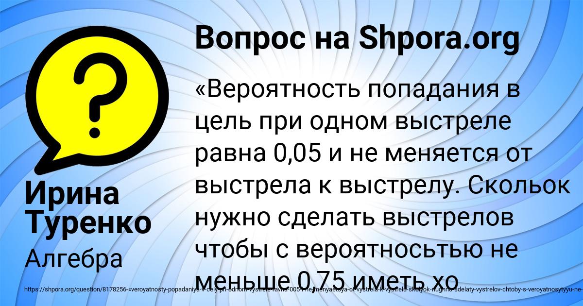 Картинка с текстом вопроса от пользователя Ирина Туренко