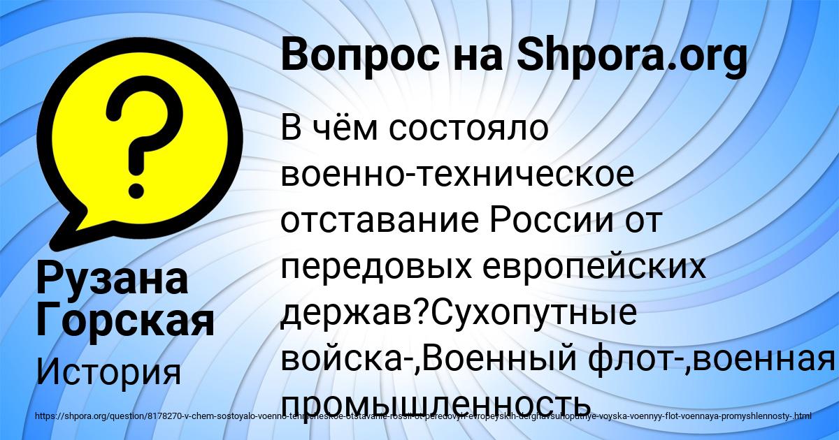 Картинка с текстом вопроса от пользователя Рузана Горская