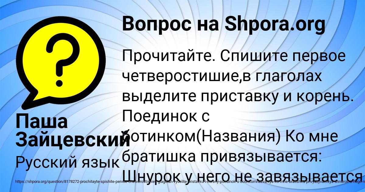 Картинка с текстом вопроса от пользователя Паша Зайцевский