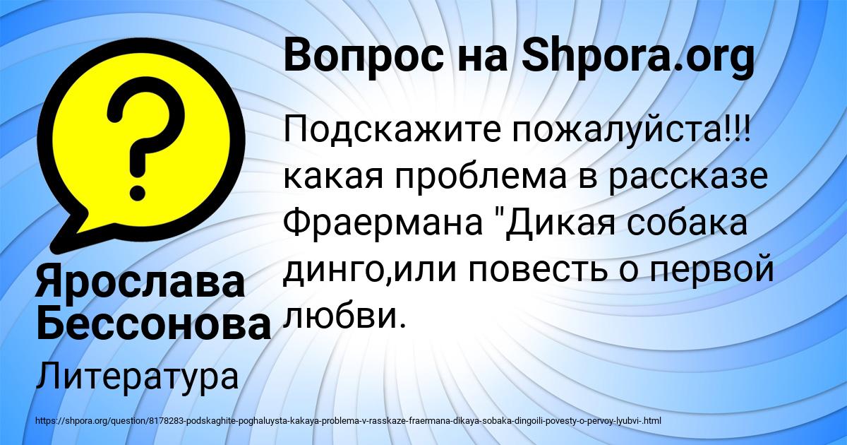 Картинка с текстом вопроса от пользователя Ярослава Бессонова