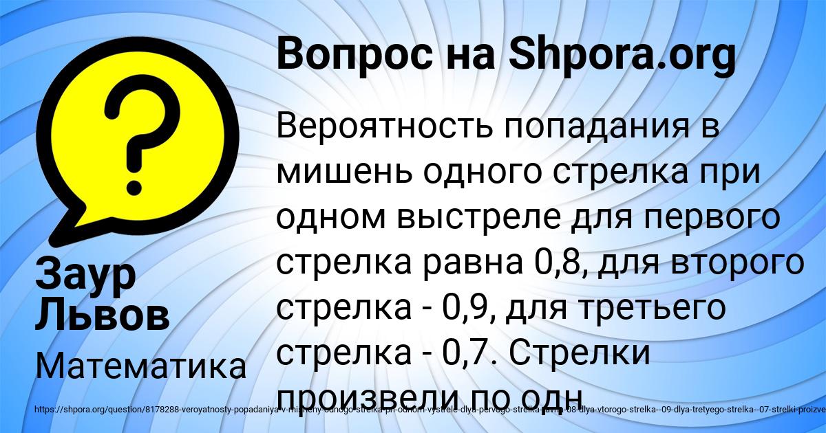 Картинка с текстом вопроса от пользователя Заур Львов