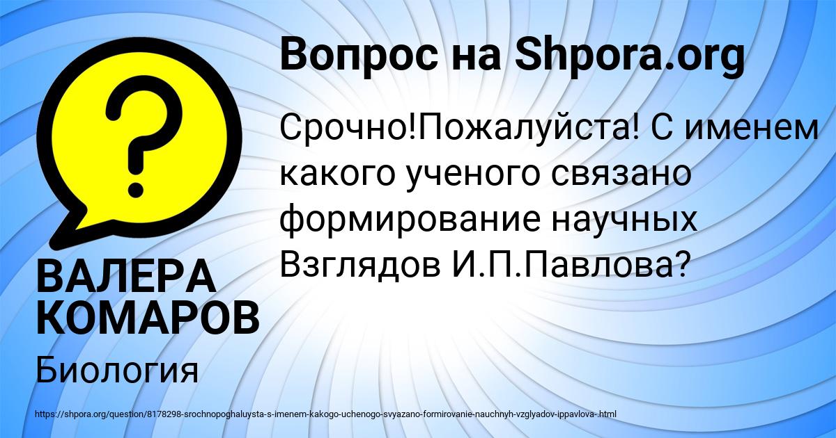 Картинка с текстом вопроса от пользователя ВАЛЕРА КОМАРОВ