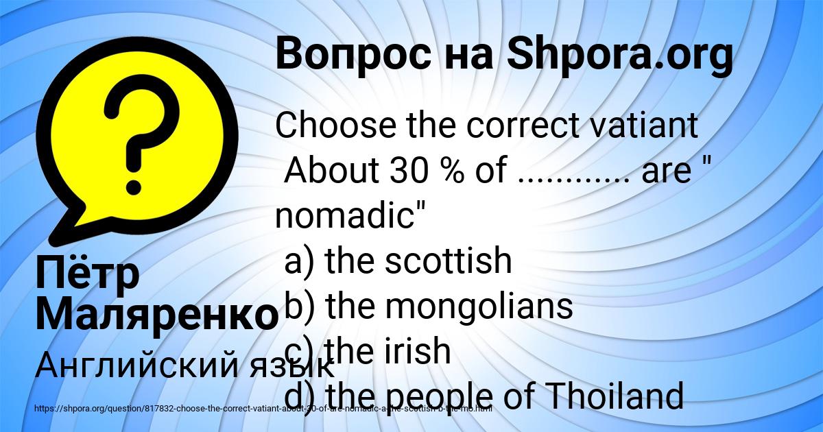 Картинка с текстом вопроса от пользователя Пётр Маляренко
