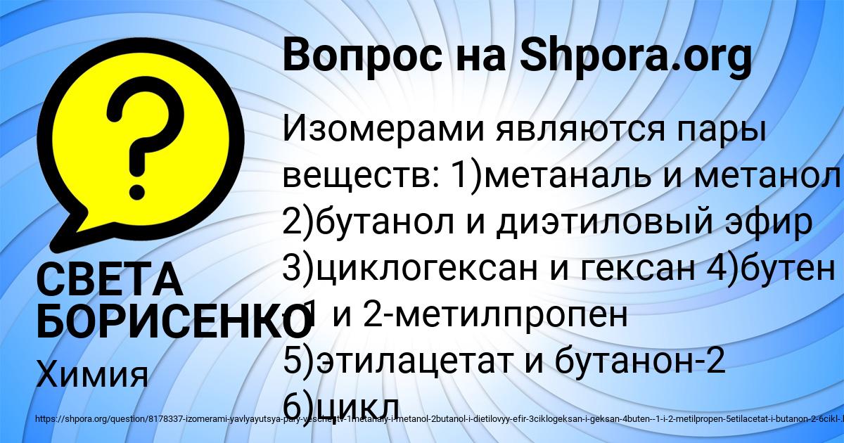 Картинка с текстом вопроса от пользователя СВЕТА БОРИСЕНКО