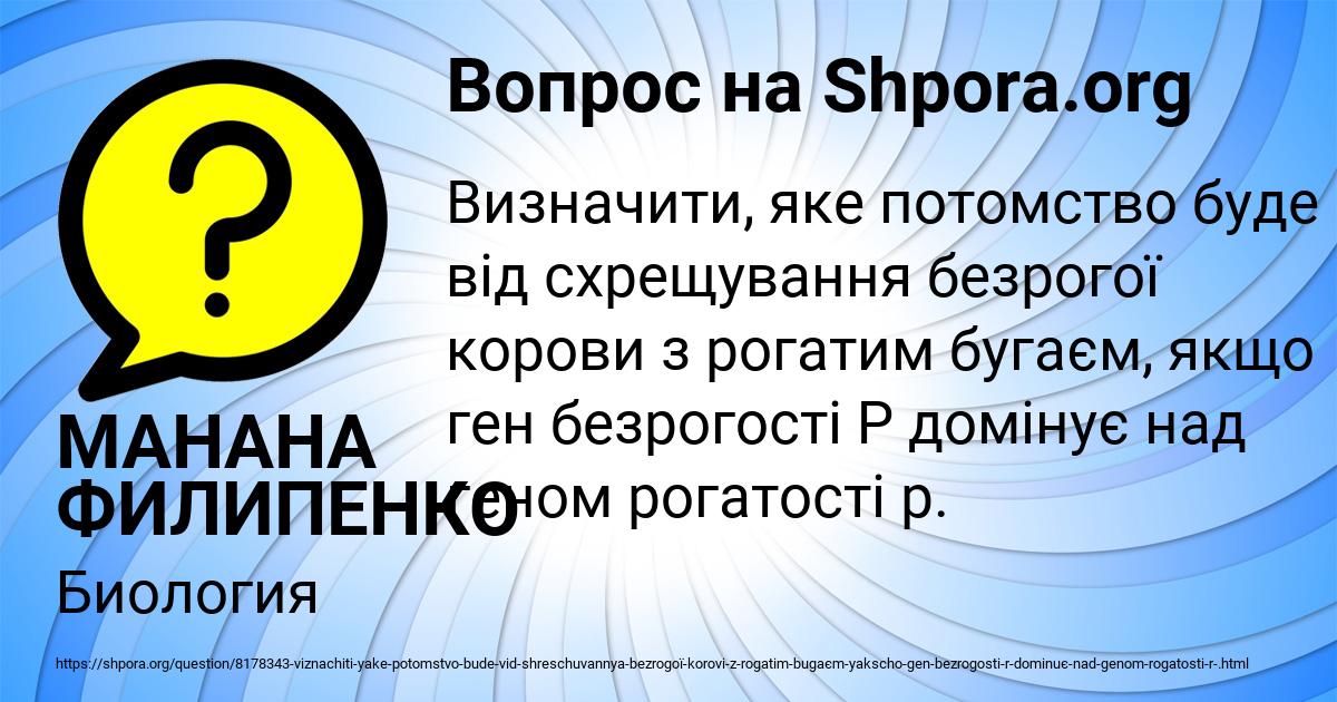 Картинка с текстом вопроса от пользователя МАНАНА ФИЛИПЕНКО