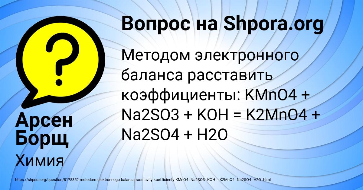 Картинка с текстом вопроса от пользователя Арсен Борщ