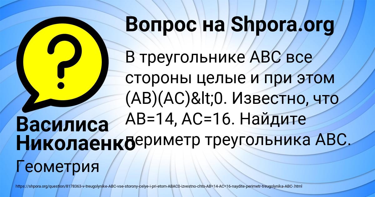 Картинка с текстом вопроса от пользователя Василиса Николаенко